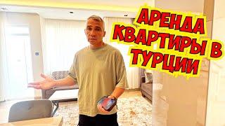  АРЕНДА КВАРТИРЫ В АНТАЛИИ! КВАРТИРА У МОРЯ ДЛЯ САМОСТОЯТЕЛЬНОГО ОТДЫХА!