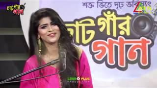 তোয়ার হতা আই মাইনতাম ন। Toar Kotha ai Maintamno I LIZA I চাঁটগার গান I CHATGAR GAAN