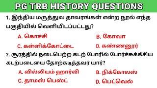 TRB history study material in Tamil - 3 TRB history syllabus @salemneetacademy