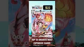 Top 10 Urshifu Most Expensive Cards #shorts #urshifu #pokemon #pokemoncards #daily #fyp #rarecards