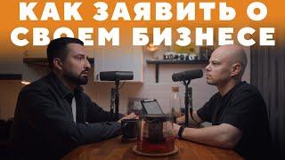 Как заявить о своём бизнесе в интернете