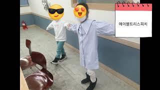 예의와 매너를 익히는 초등준비스피치 에이블트리스피치