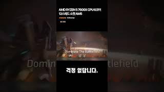 AMD RYZEN 5 7600X CPU 6코어 12스레드 소켓 AM5