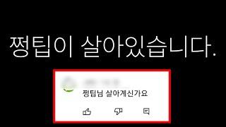 이 녀석이 영상 안 올렸던 이유