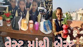 વેસ્ટ માંથી બેસ્ટ પ્રવૃતિ 24 | Sanskar Sanatan School Bhalka | Activity 24 | Primary School Students