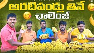 Unlimited Bananas Eating Challenge - Loser Will Get Punishment  Telugu Experiments