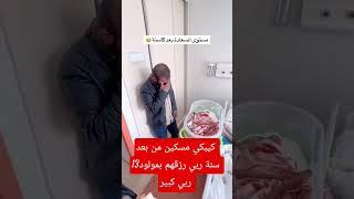 شوفو الفرحة خرجات دموع رجال