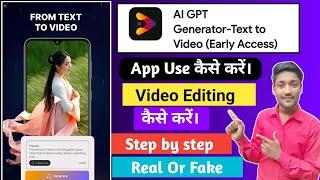 ai gpt video generator with text to video app use kaise kare || ai text to video app ai gpt use kare