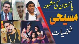 Pakistani Christian Heroes (National News Nama)