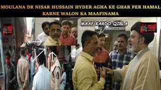 MOULANA DR NISAR HUSSAIN HYDER AGHA SAHAB QIBLA KE GHAR PER HAMAL KARNE WALON KA MAAFINAMA