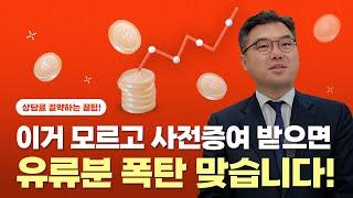 증여받은 부동산 처분여부에 따른 특별수익 산정방법