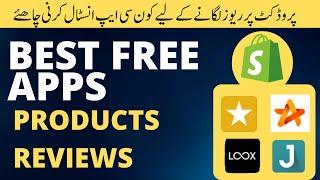 Best Free Shopify Apps to Help You to add Products Reviews l Best Shopify Apps