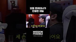 일반인의 수준이 아닌 고음 실력