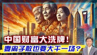 【杰森視角】中国股市疯了！什么人能成为此次中国财富大洗牌的赢家？中共把股市刺激疯想干啥？习近平焦虑，逼潘功胜豪赌！土地财政已死，股票财政诞生？投资成功的关键是定力而非智力！巴菲特为何逃离中国？