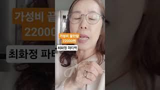 최화정 실버백 자라가방zara 오타니 와이프 부인백 데일리백 최화정파우치