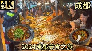 2024 Chengdu Food Tour