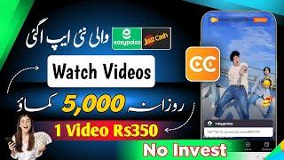 𝗖𝗹𝗶𝗽 𝗖𝗮𝘀𝗵 𝗔𝗽𝗽?Real App 2024 Withdraw Easypaisa Jazzcash (Playstore Earning App without investment