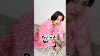 Reel Wali Funny Bahu's Deeds | Utsav Theatre | #funnyfamily #comedy #mother-in-law #utsavtheatre