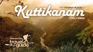 Kuttikkanam | Kerala Tourism | MM Travel Guide | Travel Videos | Tourist Places | Tour Information