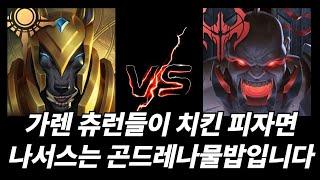 노잼이라는 뜻(나서스vs사이온)