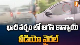 YS Jagan Visits Vinukonda | Vinukonda Rashid Incident | iNews