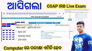 ଆସିଗଲା OSAP IRB Online Exam Live Demo Mock,  ପରୀକ୍ଷା ଏମିତି ହେବ Full Details