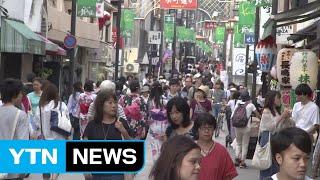 日 관광객 때문에 '골치'...관광세 징수 검토 / YTN