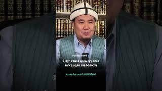 Ютуб канал аркылуу акча тапса адал эле болобу?