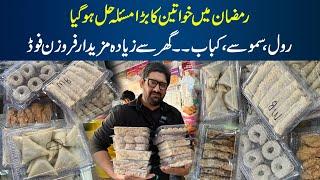 Frozen Food Items Wholesale Price May | Ramazan Mubarak ️