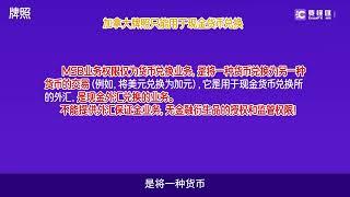 券商OTFX外汇监管的牌照都不符合监管资质，且不使用正规的交易软件