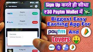 Sign Up And Get ₹30 in Wallet Instantly | Best Earning App For Paytm And UPI Lovers | Cash Rewards 