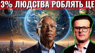 Новий поділ людства: Архітектори VS Користувачі реальності