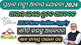 Pradhan Mantri Awas Yojana Online Registration 2024 Odisha | Pm Awas Online Apply 2024 Odisha