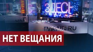 В России прекратили вещание "Дождь" и "Эхо Москвы"