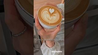 [집에서 라떼아트] 손 떨려요~.. #홈카페 #하트 #튤립 #라떼아트 # #최고 #happy #heart #홈라떼 #브레빌 #사이성라떼 #375 #shorts