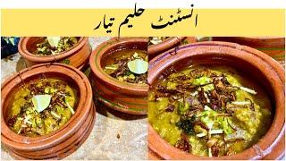 Best Reshewala Haleem | Daleem | PerfectHalem Recipe |  دلیم ، حلیم بنانے کا صحیح طریقہBy khalida