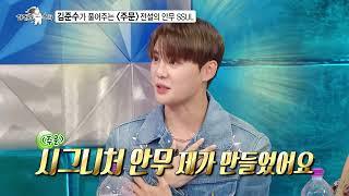 RADIO STAR: Prereleased Clip