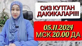 ‼️СИЗ КУТГАН УЧРАШУВУТКАЗИБ ЮБОРМАНГ!!!