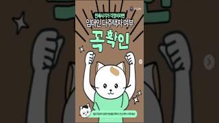 전세사기 이젠 금지입니다. 임대인의 정보공개가 가능합니다