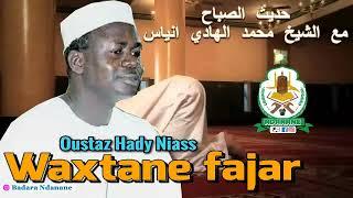 Wakhtanou Fadjar du Samedi 02 Novembre 2024 par Oustaz Hady Niass