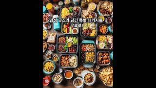 [전국돋보기] 오뚜기X KT‘와이로운 독립생활’#와이로운독립생활#오뚜기XKT#2034세대#1인가구응원#간편식추천#Y세대라이프#푸드트럭이벤트#오뚜기굿즈#청년생활지원#오키친스튜디오