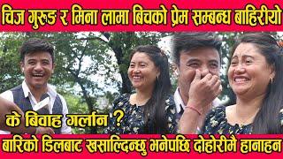 Chij Gurung र Mina lama बिचको गोप्य प्रेम सम्बन्ध बाहिरीयो, के बिवाह गर्लान् ? Singer Chij and Meena