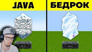 Майнкрафт ► Java ПРОТИВ Bedrock: все отличия версий MineCraft ! ( Стоун ) | Реакция