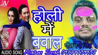 Nigam Singh ka 2019 Jabardast holi song