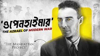 দ্য আজরাইল অব মডার্ন ওয়ার্ল্ড? | OPPENHEIMER | Oppenheimer Documentary