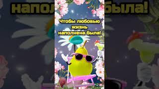 21 июня День летнего солнцестоянияКрасивое музыкальное пожелание с днем летнего солнцестояни