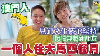 《不捨大馬》 留得最耐的一站 由每個月幾千蚊 最後住到唔使錢 見證馬來西亞人熱情 ￼Macau friend in Malaysia @colin_traveling