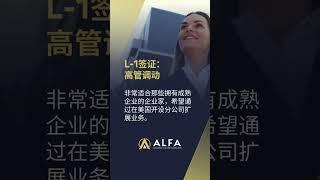 每位企业家都应该了解的美国五大签证！