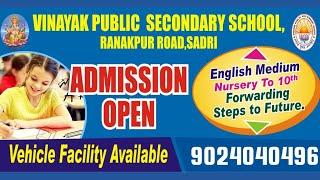 Sadri's First English medium School || Vinayak Public Sec School