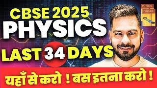 PHYSICS in Last 34 Days  | CBSE 2025 BOARD EXAM | Sachin sir